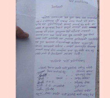 वडाध्यक्षले एकलौटी स्वास्थ्य भवन निर्माण गर्न खोजेको भन्दै रोक्न माग 
